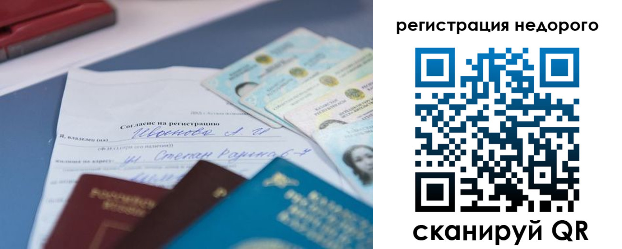 временная регистрация в квартире в Кинешме