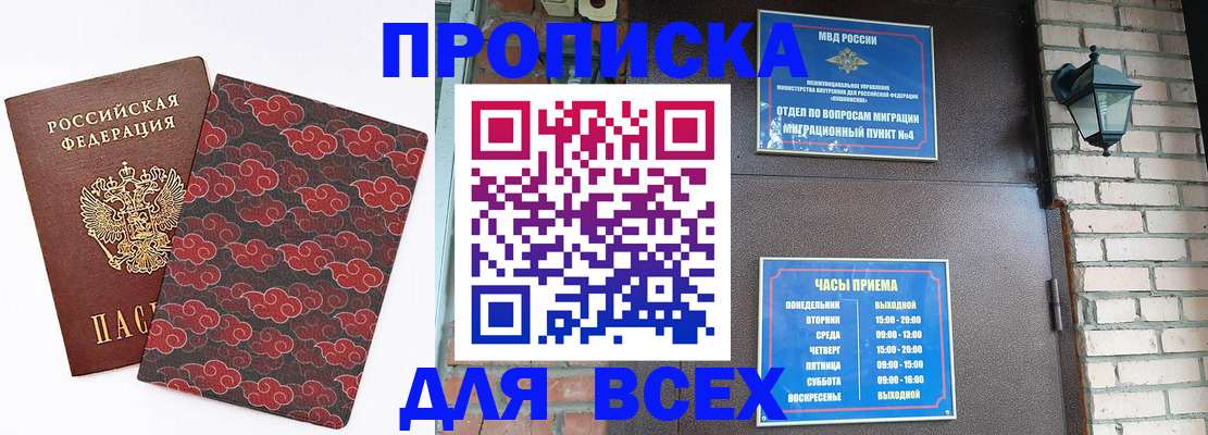 регистрация в Кинешме