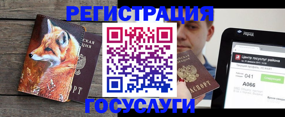 временная регистрация надежно в Кинешме
