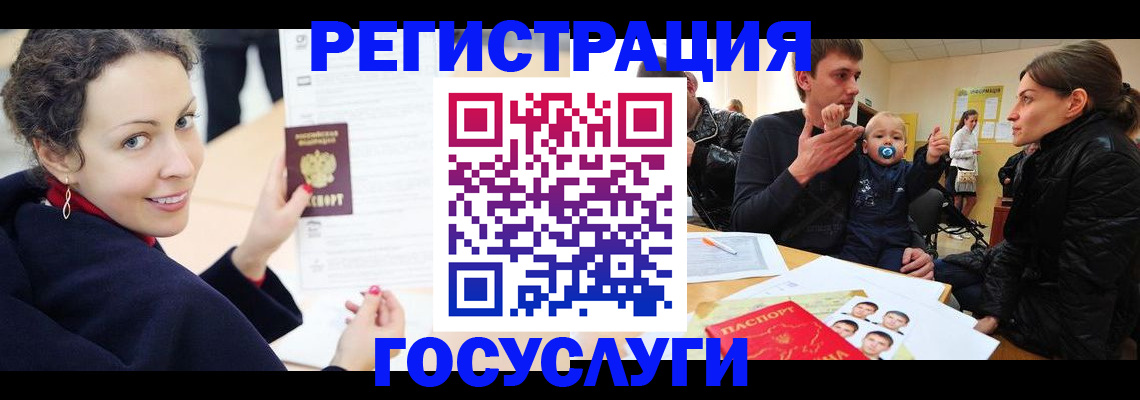 прописка для военкомата в Кинешме