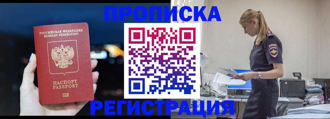 прописка от собственника в Кинешме