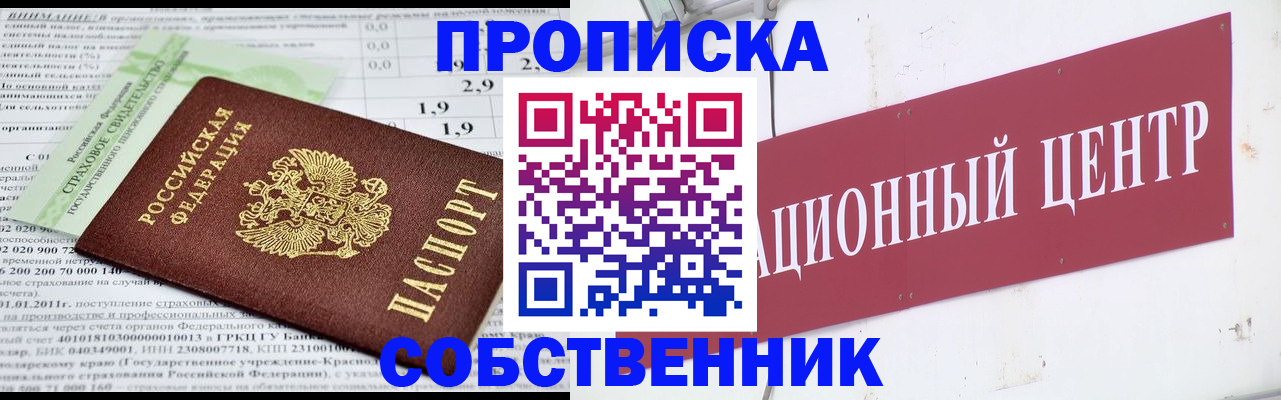 прописка для кредита в Кинешме