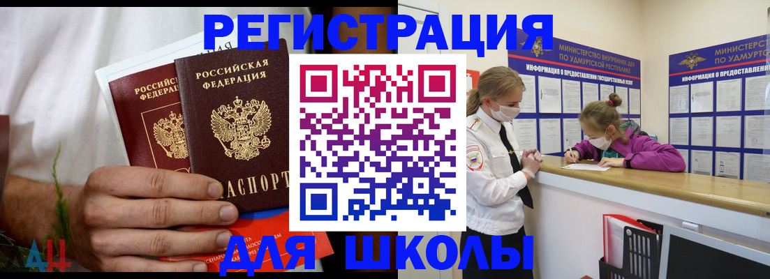 прописка законно в Кинешме